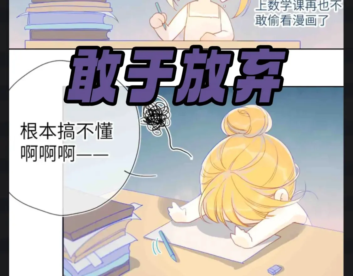 第109期 搞点事：星星演我精神状态 第4页