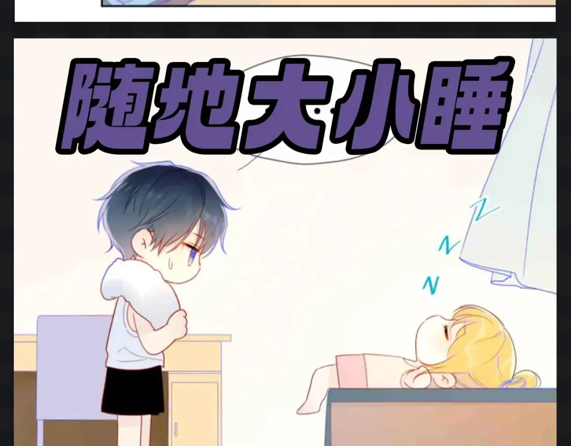 第109期 搞点事：星星演我精神状态 第5页