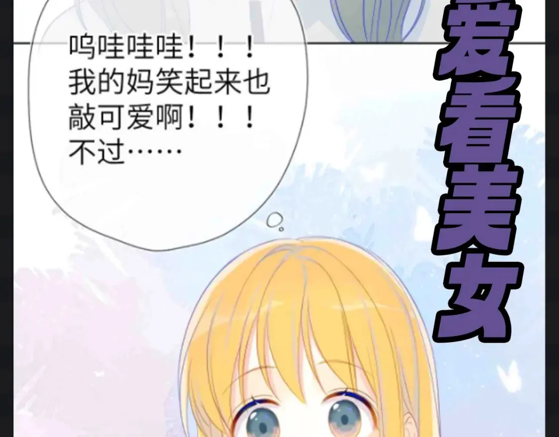 第109期 搞点事：星星演我精神状态 第7页