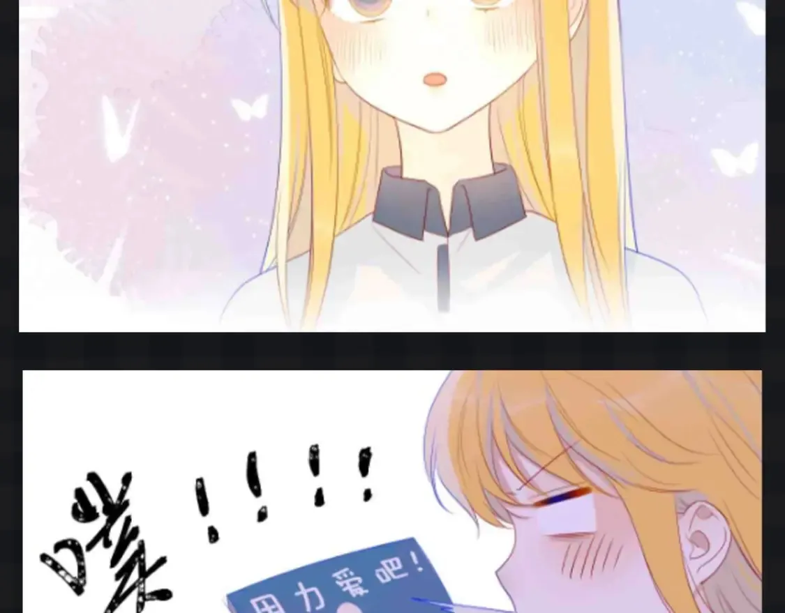 第109期 搞点事：星星演我精神状态 第8页