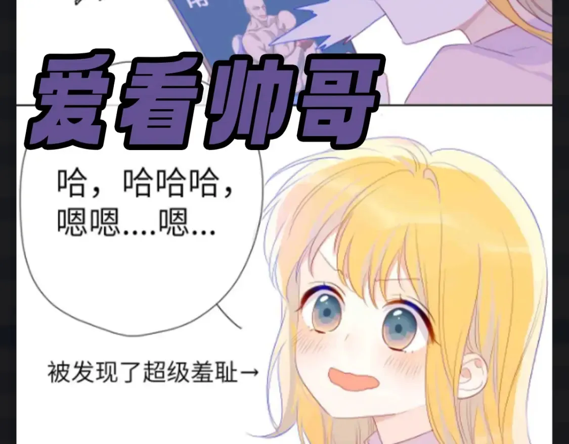 第109期 搞点事：星星演我精神状态 第9页