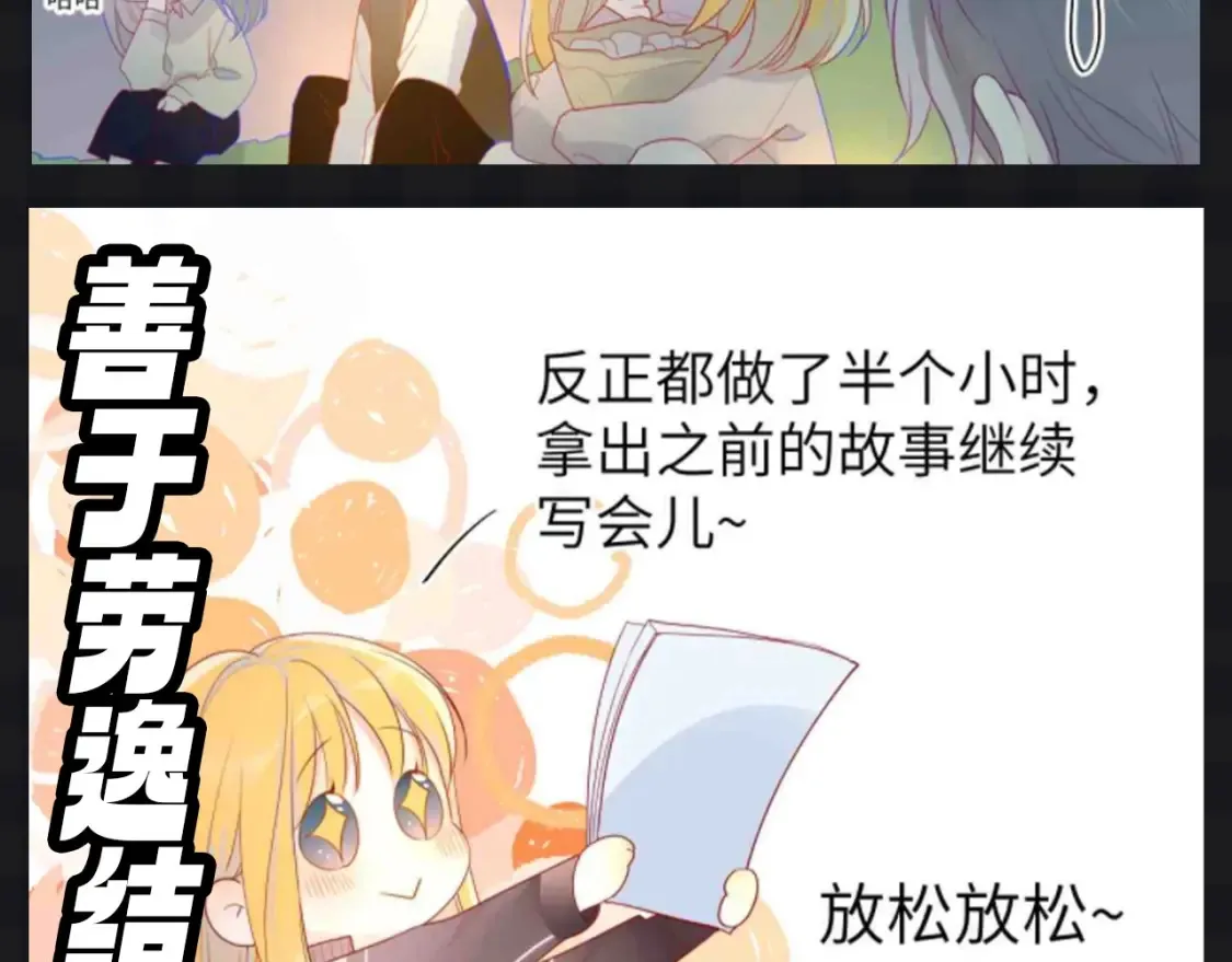 第109期 搞点事：星星演我精神状态 第13页