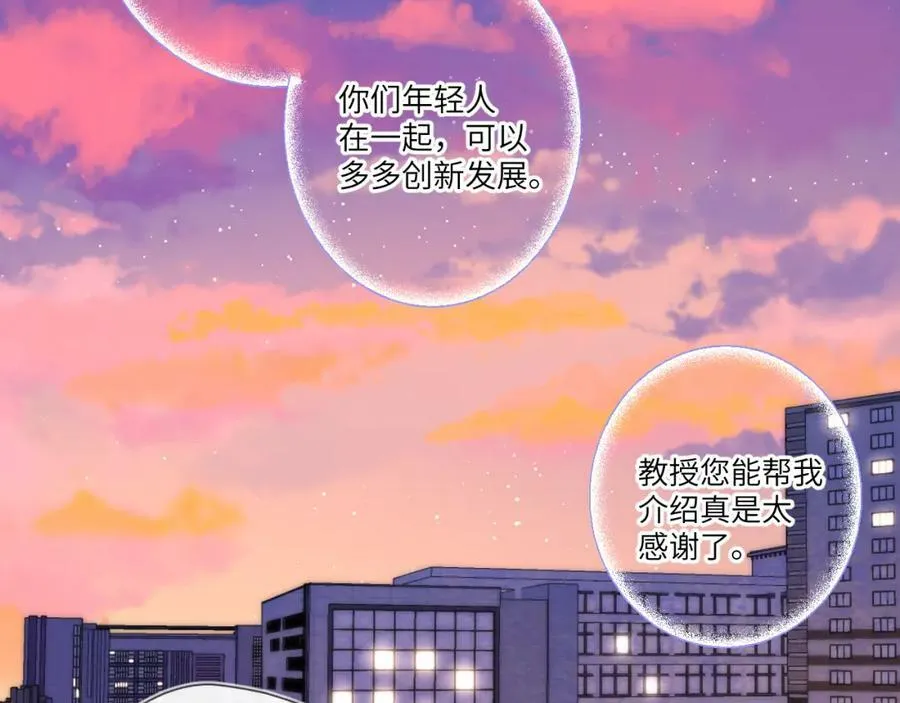 第112话 颁奖典礼 第5页