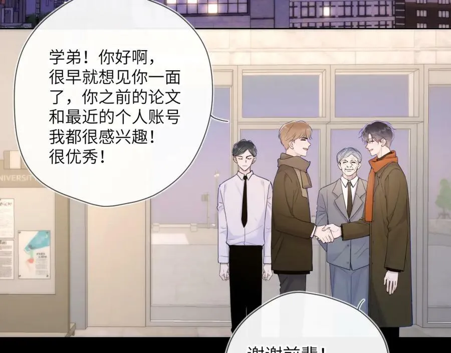 第112话 颁奖典礼 第6页