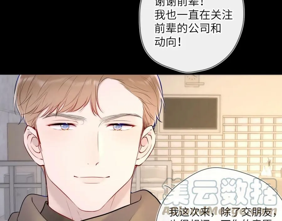 第112话 颁奖典礼 第7页