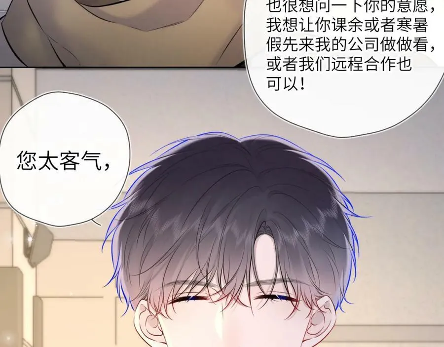 第112话 颁奖典礼 第8页