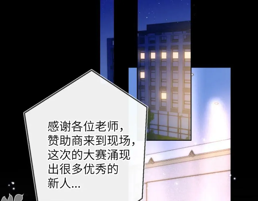 第112话 颁奖典礼 第11页