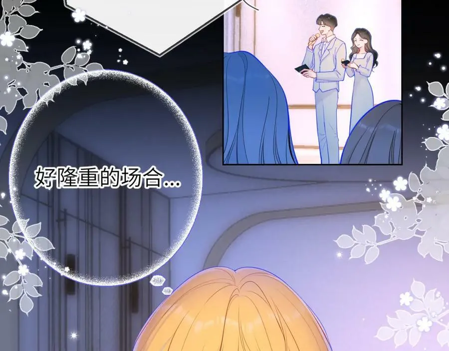 第112话 颁奖典礼 第12页
