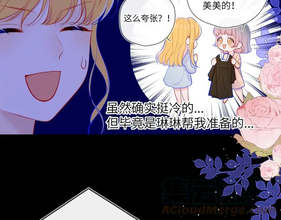 第112话 颁奖典礼 第16页