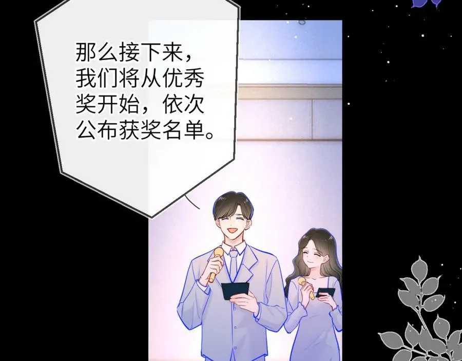 第112话 颁奖典礼 第17页