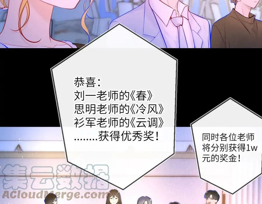 第112话 颁奖典礼 第19页