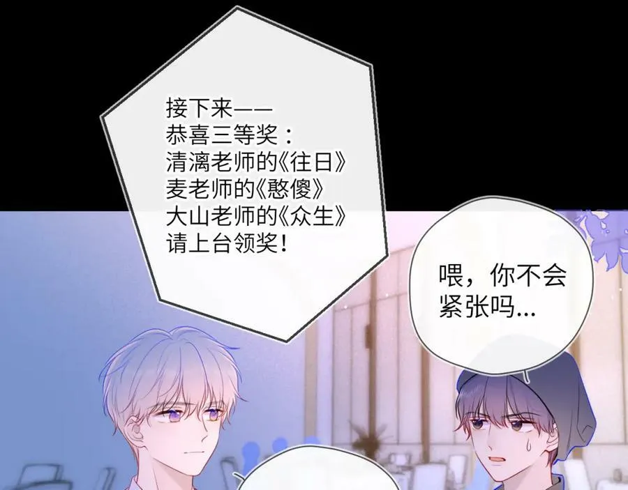 第112话 颁奖典礼 第21页