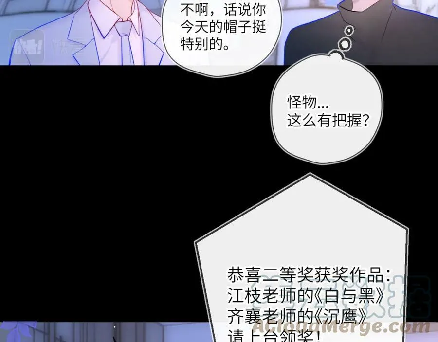 第112话 颁奖典礼 第22页