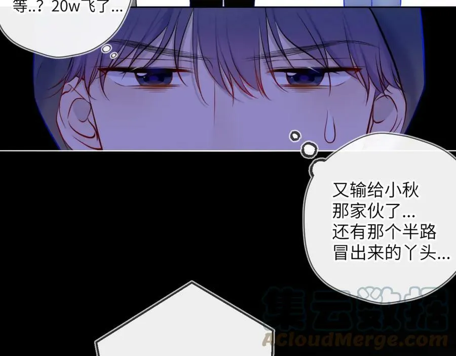第112话 颁奖典礼 第25页