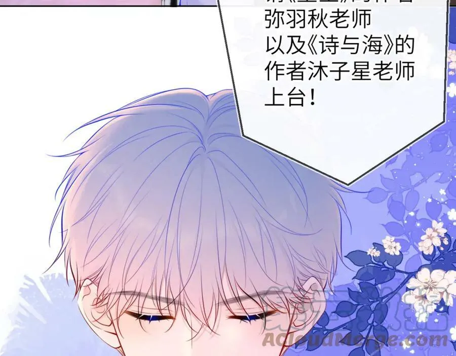 第112话 颁奖典礼 第28页
