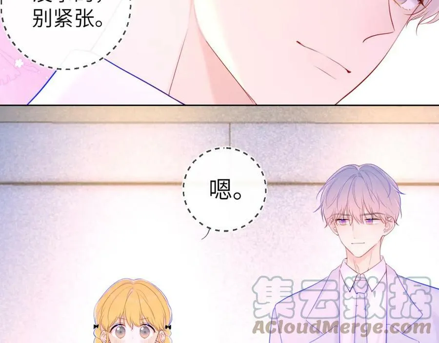 第112话 颁奖典礼 第34页