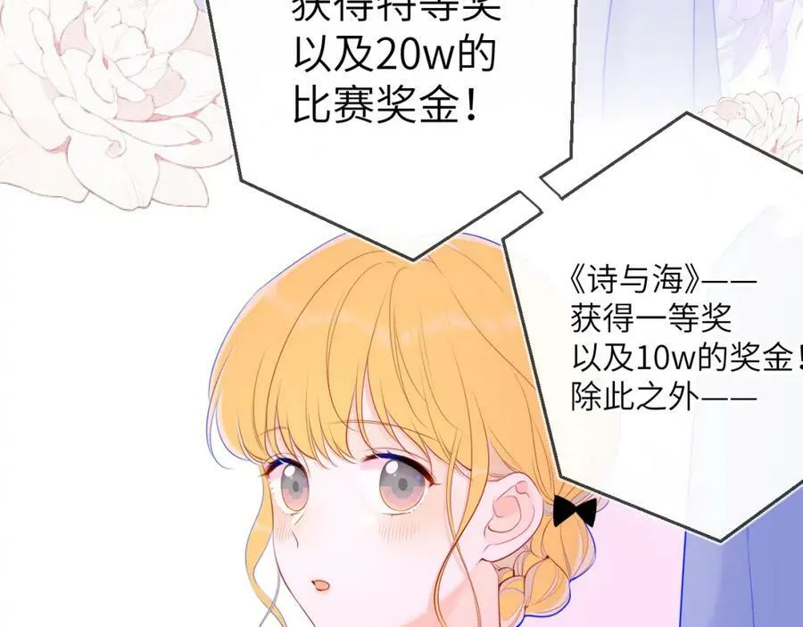 第112话 颁奖典礼 第38页