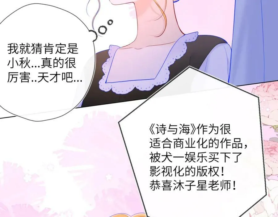 第112话 颁奖典礼 第39页