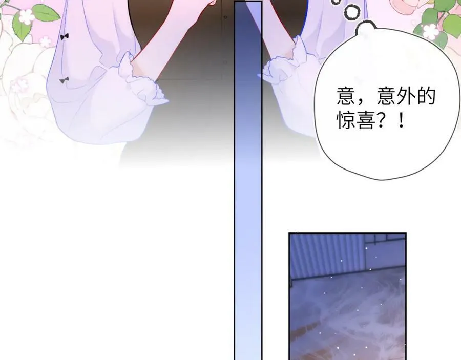 第112话 颁奖典礼 第41页
