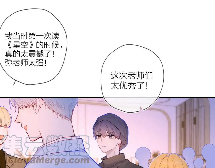 第112话 颁奖典礼 第43页
