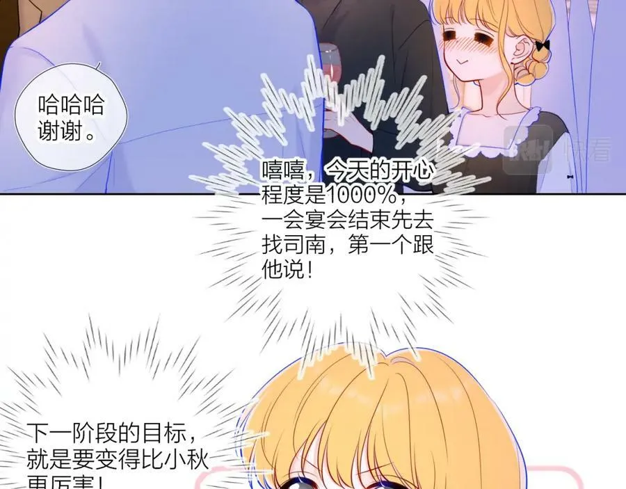 第112话 颁奖典礼 第44页