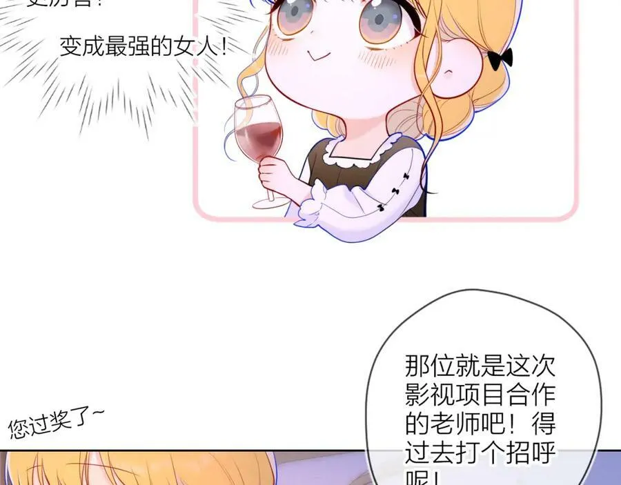 第112话 颁奖典礼 第45页