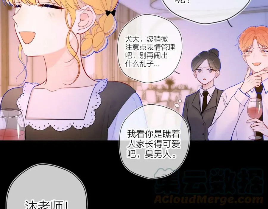第112话 颁奖典礼 第46页