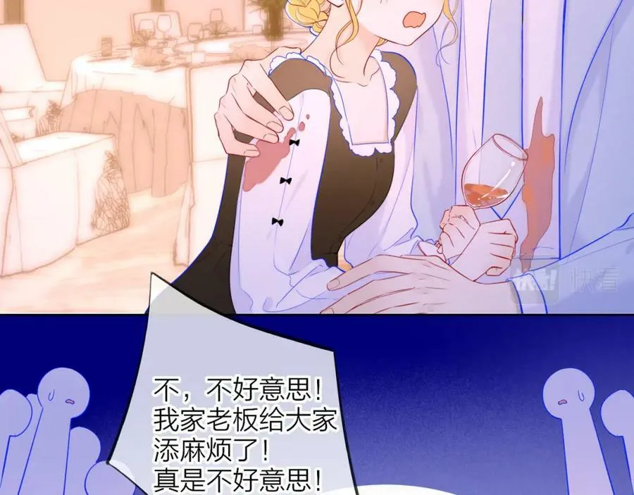 第112话 颁奖典礼 第57页