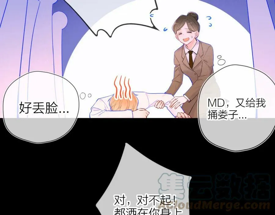 第112话 颁奖典礼 第58页