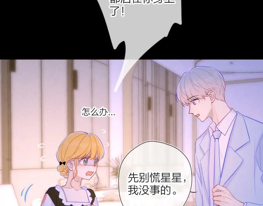 第112话 颁奖典礼 第59页