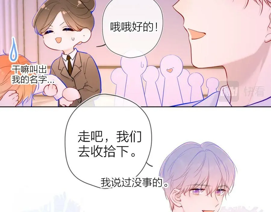 第112话 颁奖典礼 第63页