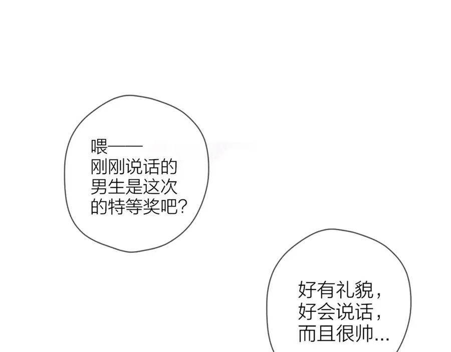 第112话 颁奖典礼 第66页
