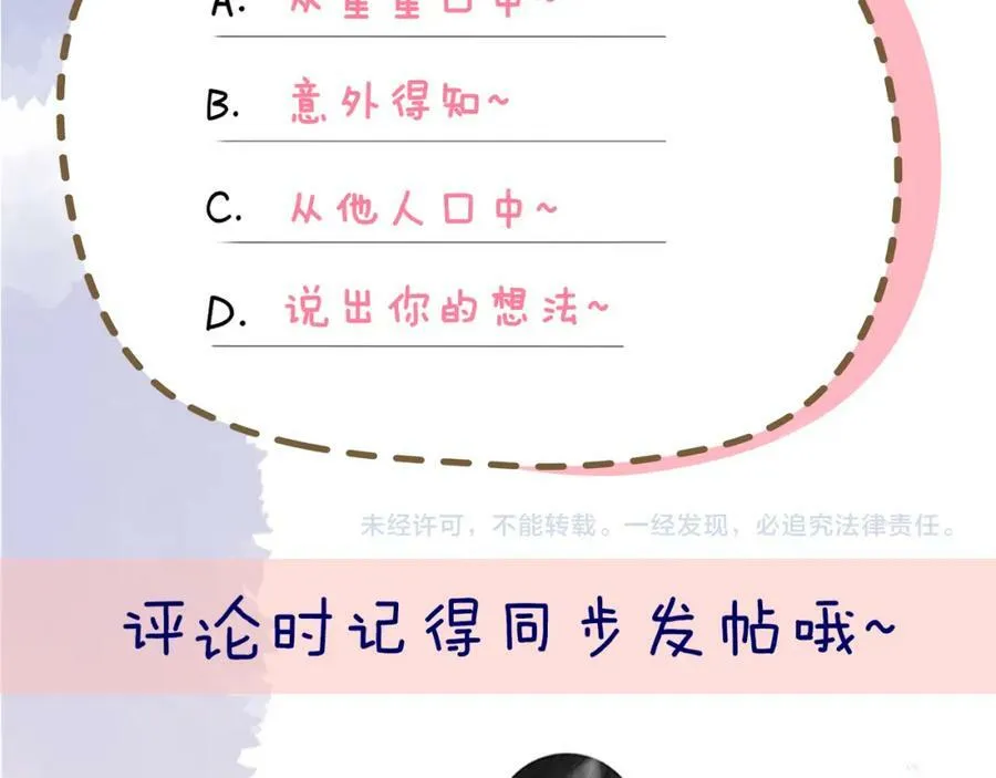 第112话 颁奖典礼 第69页