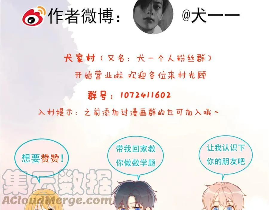 第112话 颁奖典礼 第70页