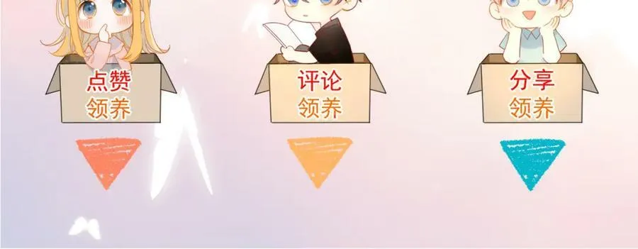 第112话 颁奖典礼 第71页