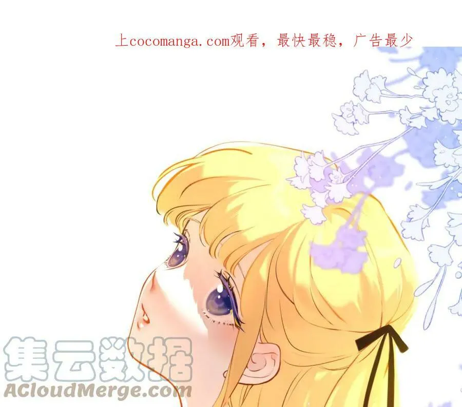 第112话 颁奖典礼 第75页