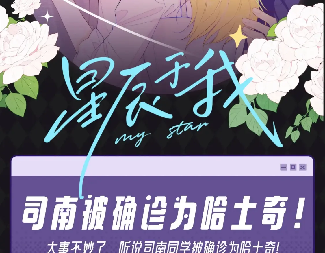 第67期 整活企划：司南被确诊为哈士奇！ 第2页