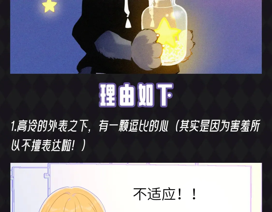 第67期 整活企划：司南被确诊为哈士奇！ 第4页