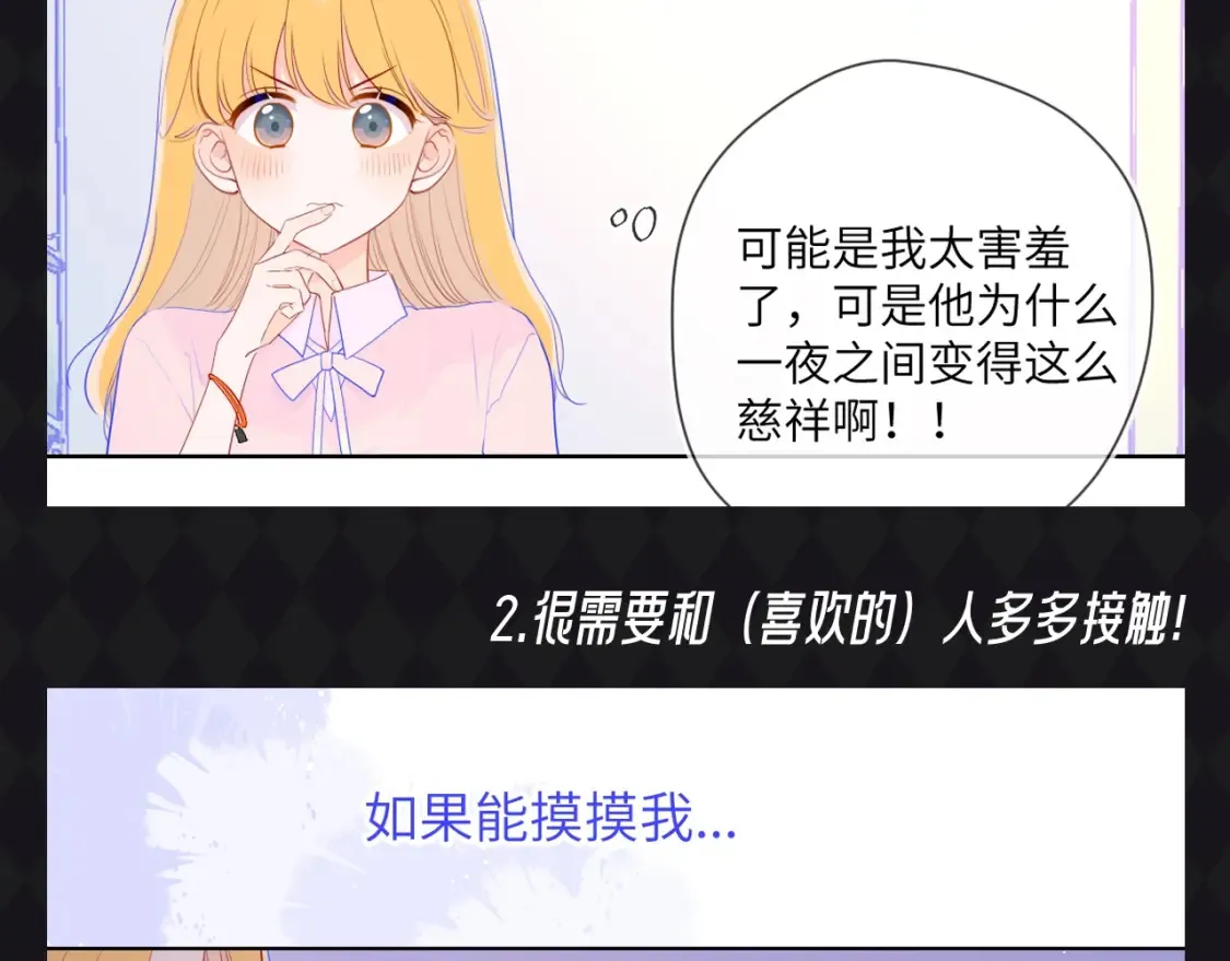 第67期 整活企划：司南被确诊为哈士奇！ 第5页