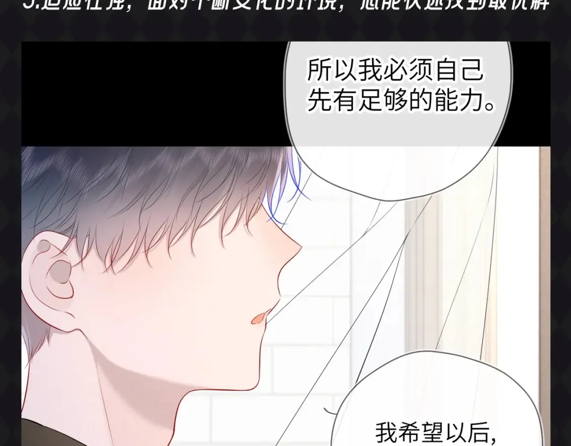 第67期 整活企划：司南被确诊为哈士奇！ 第7页