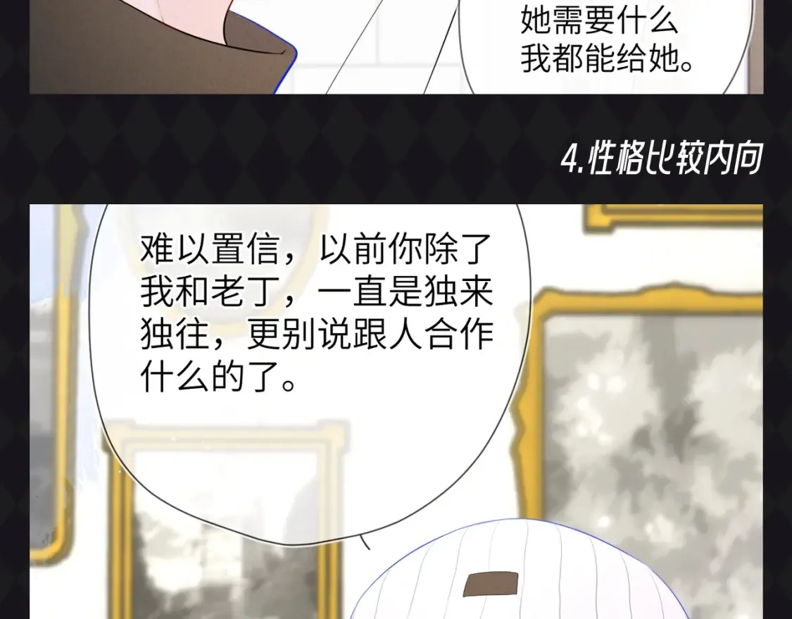 第67期 整活企划：司南被确诊为哈士奇！ 第8页