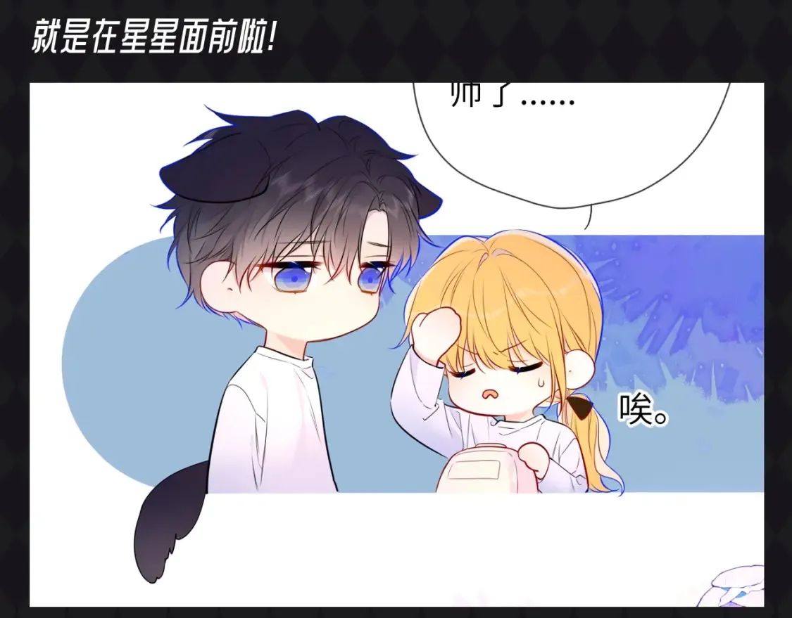 第67期 整活企划：司南被确诊为哈士奇！ 第10页