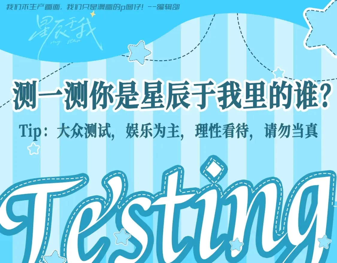 第67期 整活企划：司南被确诊为哈士奇！ 第12页