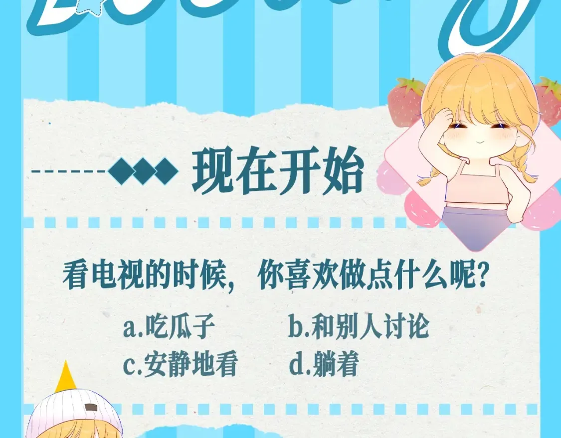 第67期 整活企划：司南被确诊为哈士奇！ 第13页