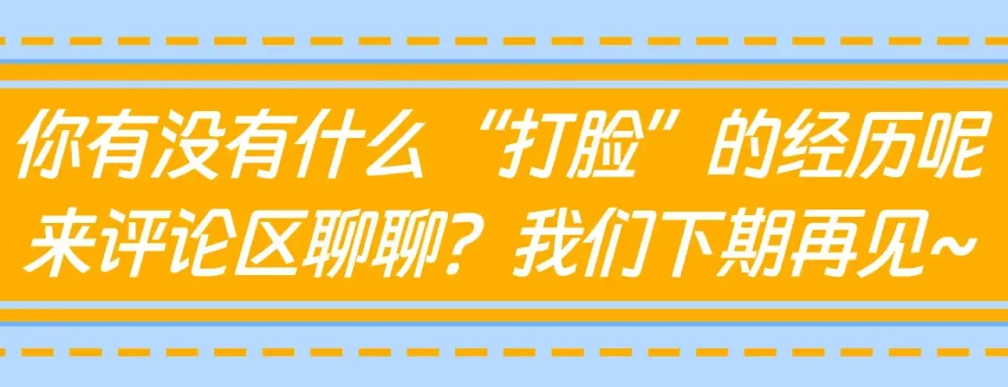 第79期 整活企划：假如她有其他喜欢的人了？ 第9页