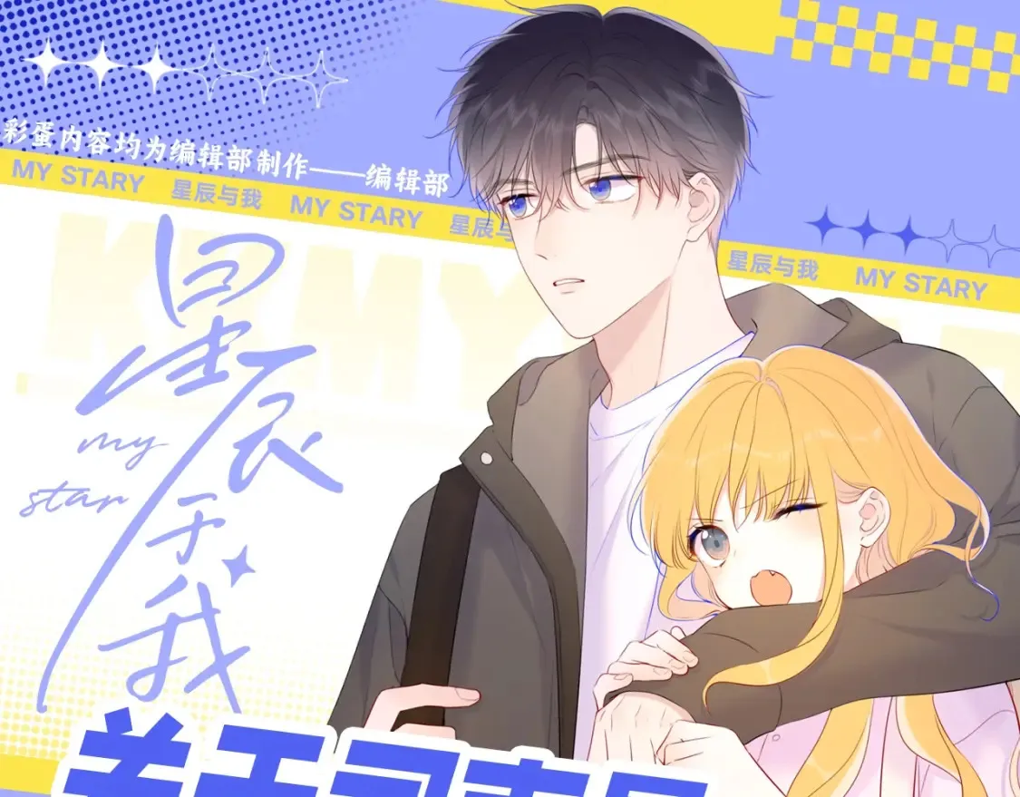 第47期 特别企划：关于司南是“星星脑”的证据 第1页
