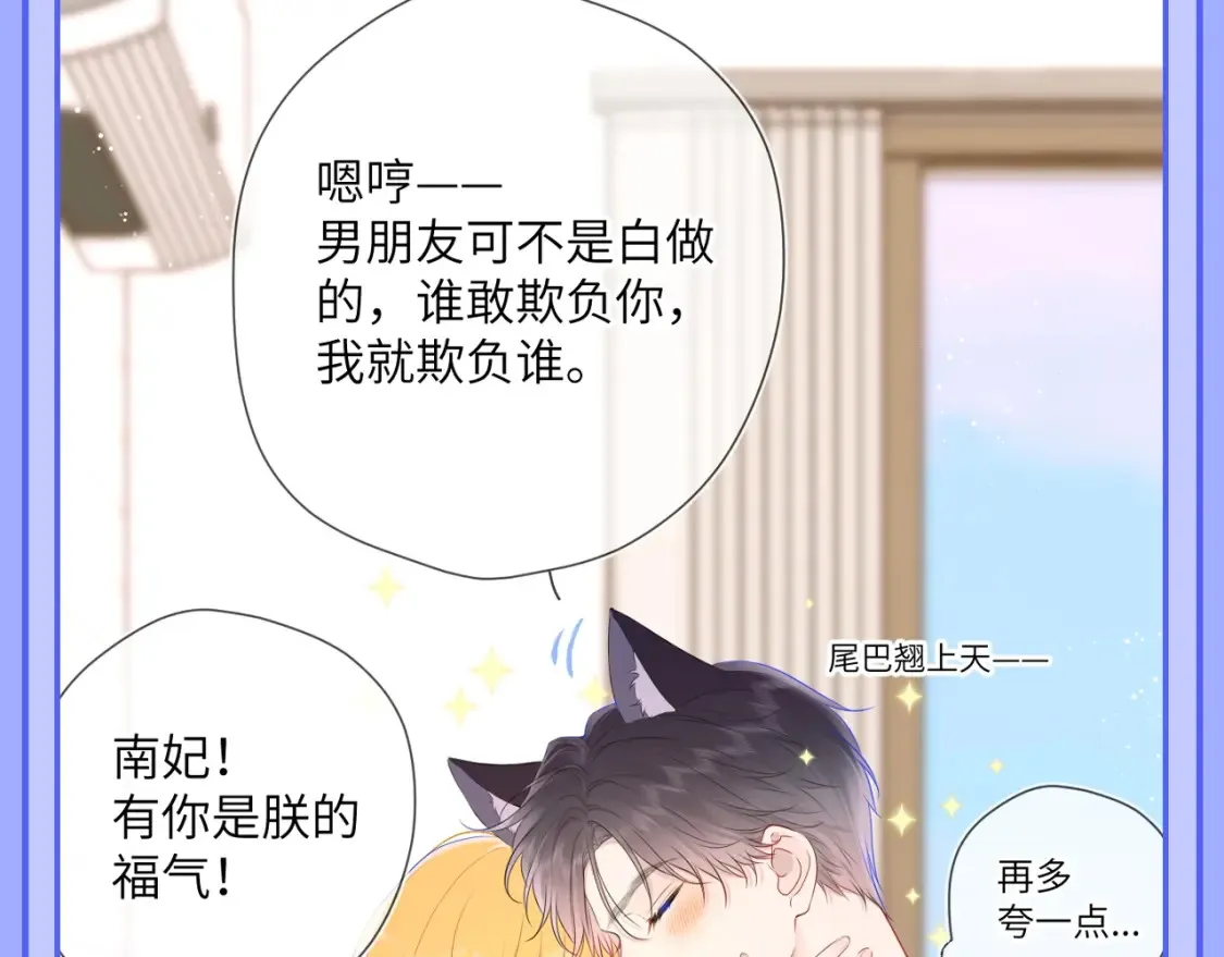 第47期 特别企划：关于司南是“星星脑”的证据 第3页