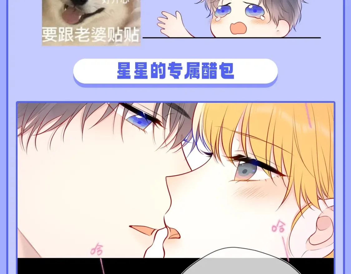 第47期 特别企划：关于司南是“星星脑”的证据 第5页