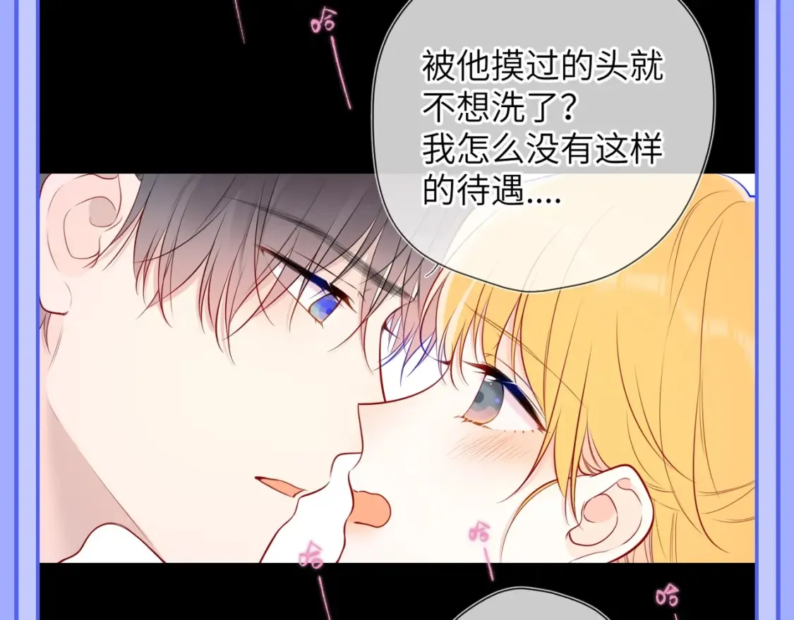 第47期 特别企划：关于司南是“星星脑”的证据 第6页