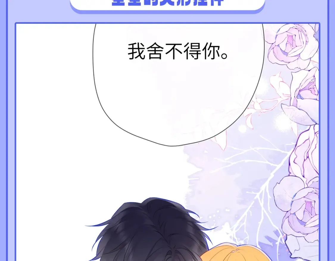 第47期 特别企划：关于司南是“星星脑”的证据 第8页